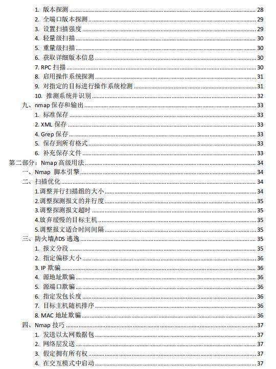 信息交流 第106页