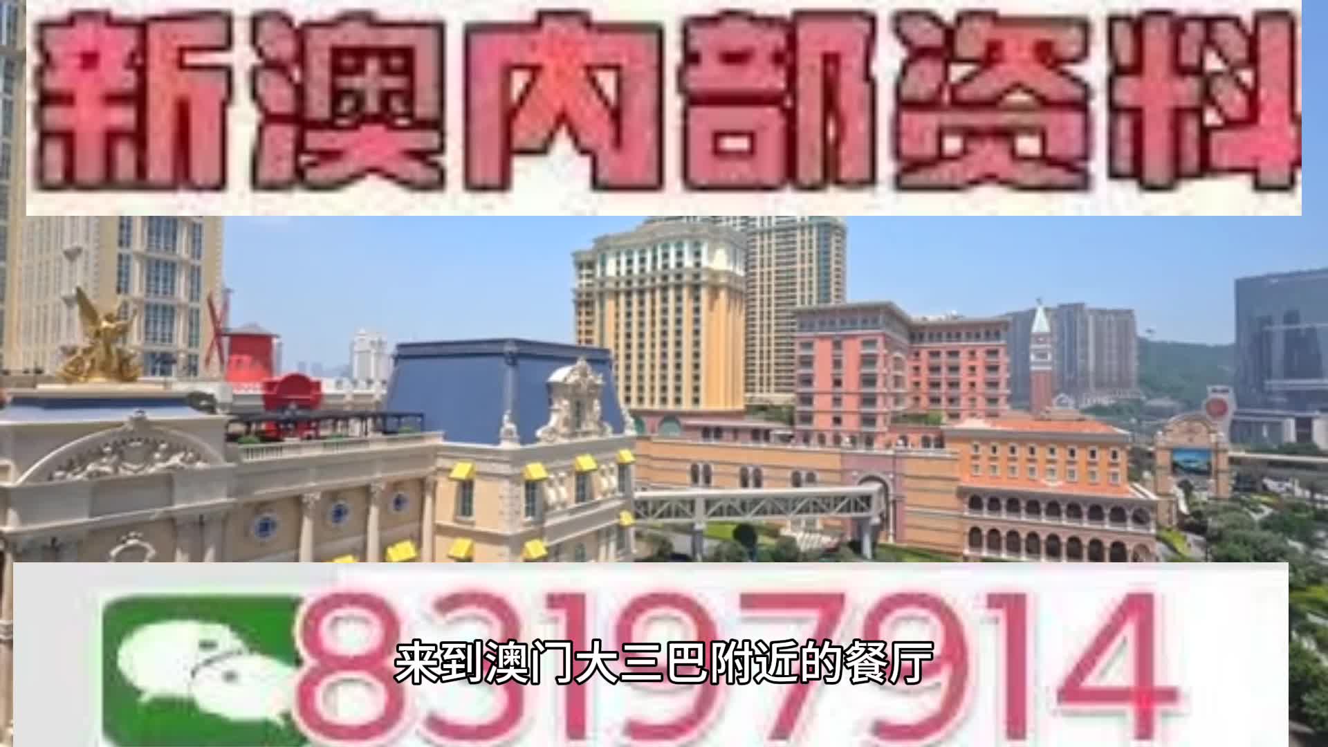 2025年澳门今晚必开一肖一特,精准预测今夜必中的号码