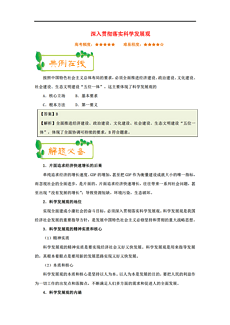 新澳精准资料免费提供510期,时代解答解释落实_U91.419