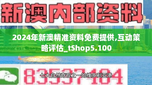 2025新澳2025大全正版免费资料, 最新的免费资料等你发现