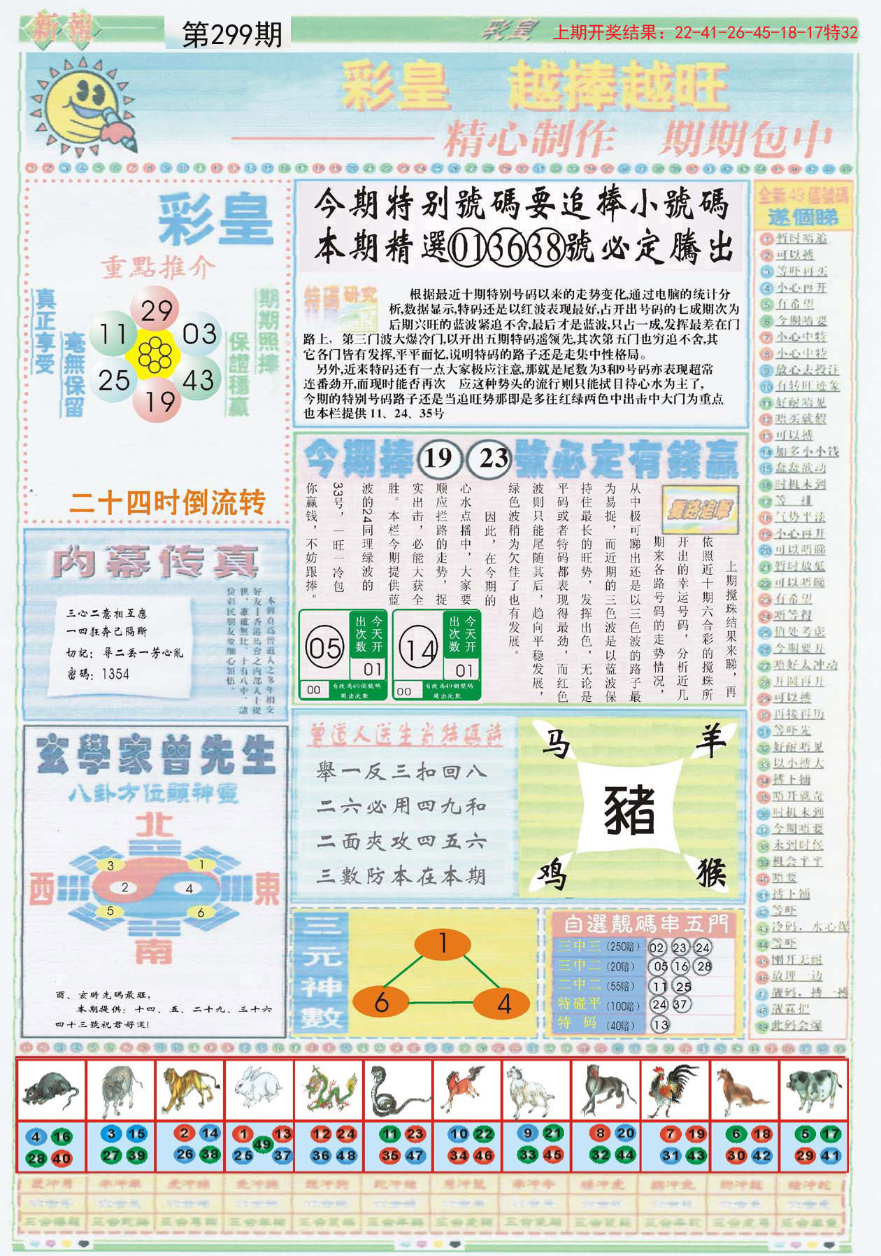 2025年49图库正版资料,科学解答解释落实_d183.10.91