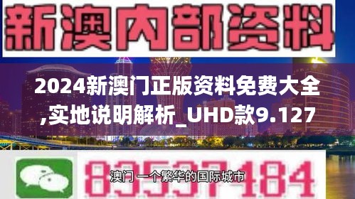 2025澳门正版免费资料,统计解答解释落实_5f91.08.21