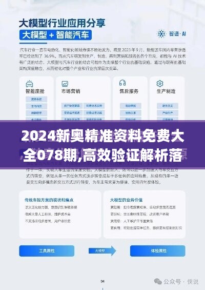 新澳精准资料免费提供最新版,深度解答解释落实_isr94.56.2