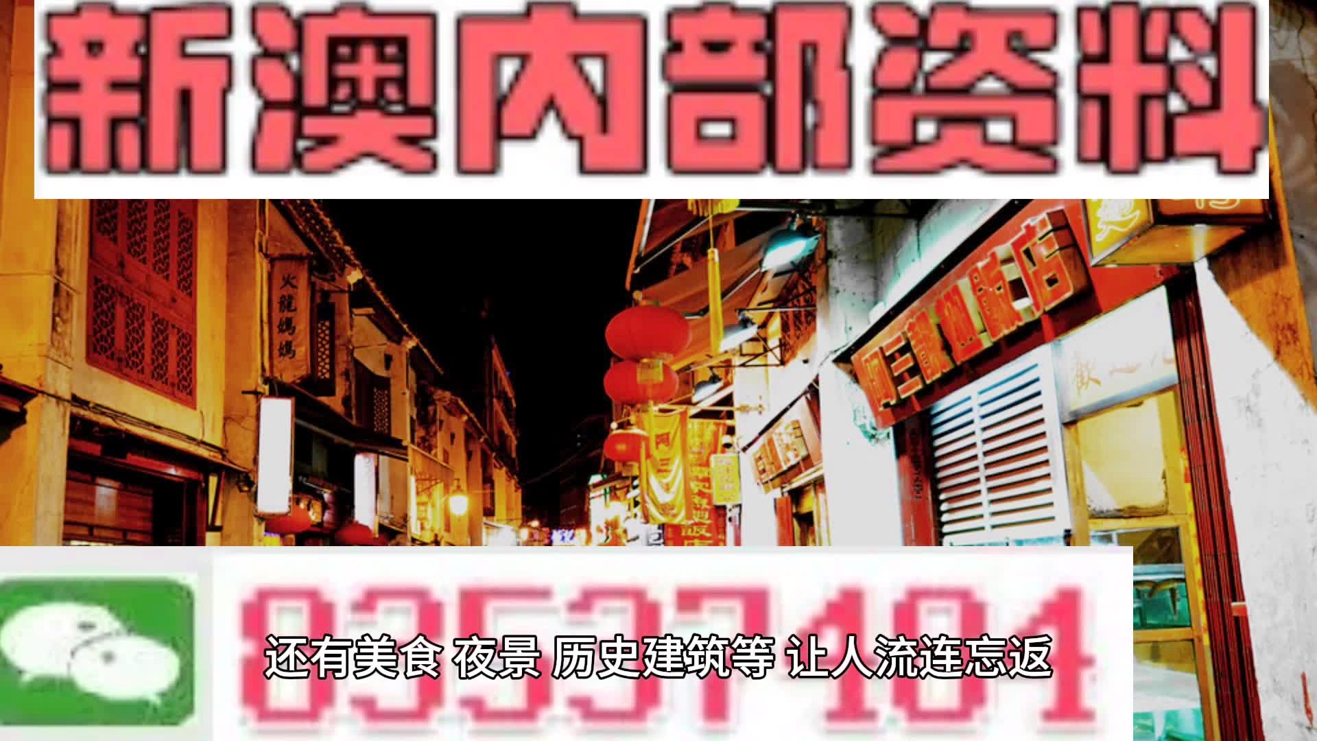 创新技术:澳门三肖三码精准100%解密!