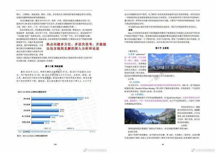 新闻资讯 第7页