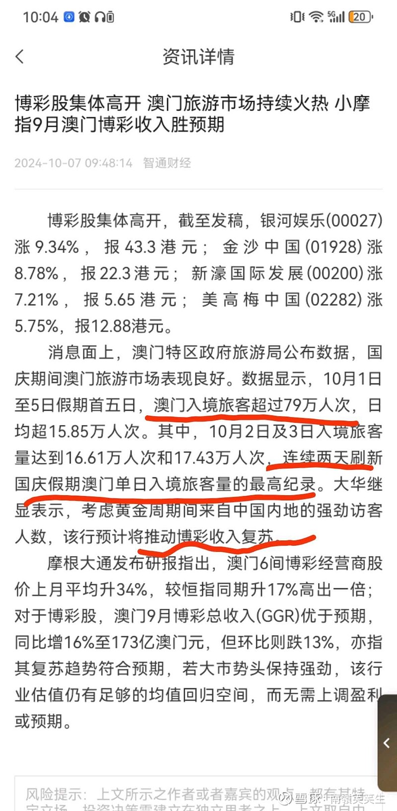 澳门一码一码100准确a07版,构建解答解释落实_p6935.15.34