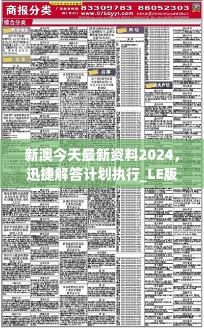 2025年新澳精准资料免费提供网站,前沿解答解释落实