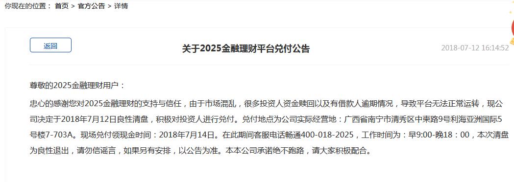 2025年正版资料免费大全,注意警惕虚假宣传,词语释义落实