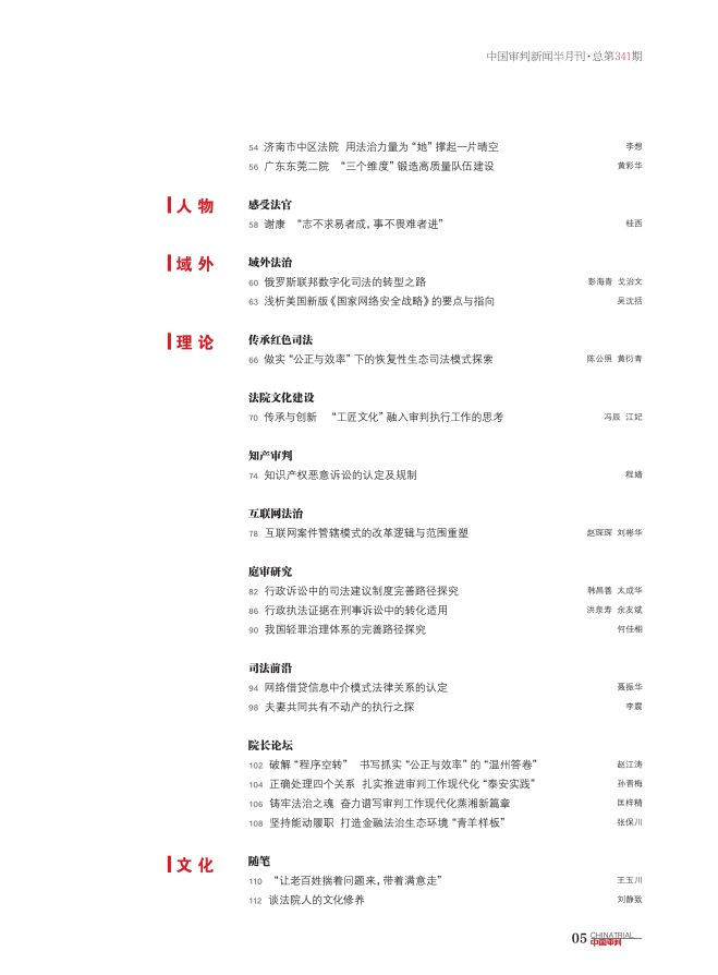 新澳门2024年正版免费公开,全面释义、解释与落实