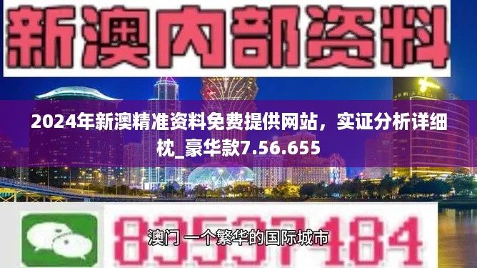 新澳2025最新资料,综合解答解释落实_8g41.99.31