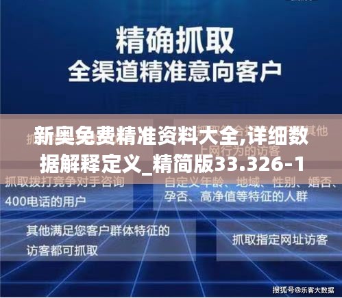 新奥天天全年免费大全,详细解答解释落实_m9p13.80.48