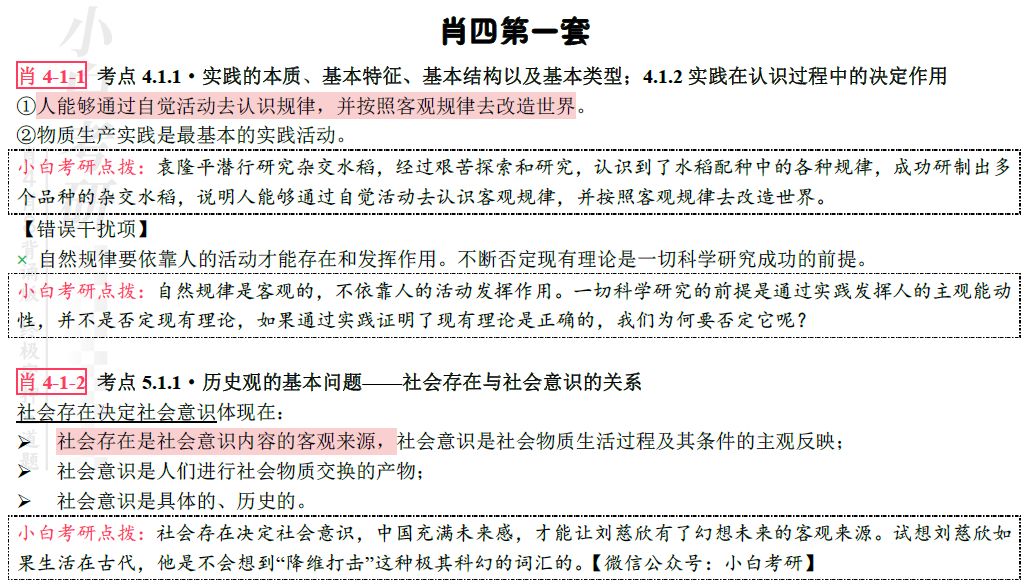 个人空间 第27页