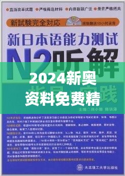 2025年新奥正版资料免费大全,前沿解答解释落实_lcw81.93.32