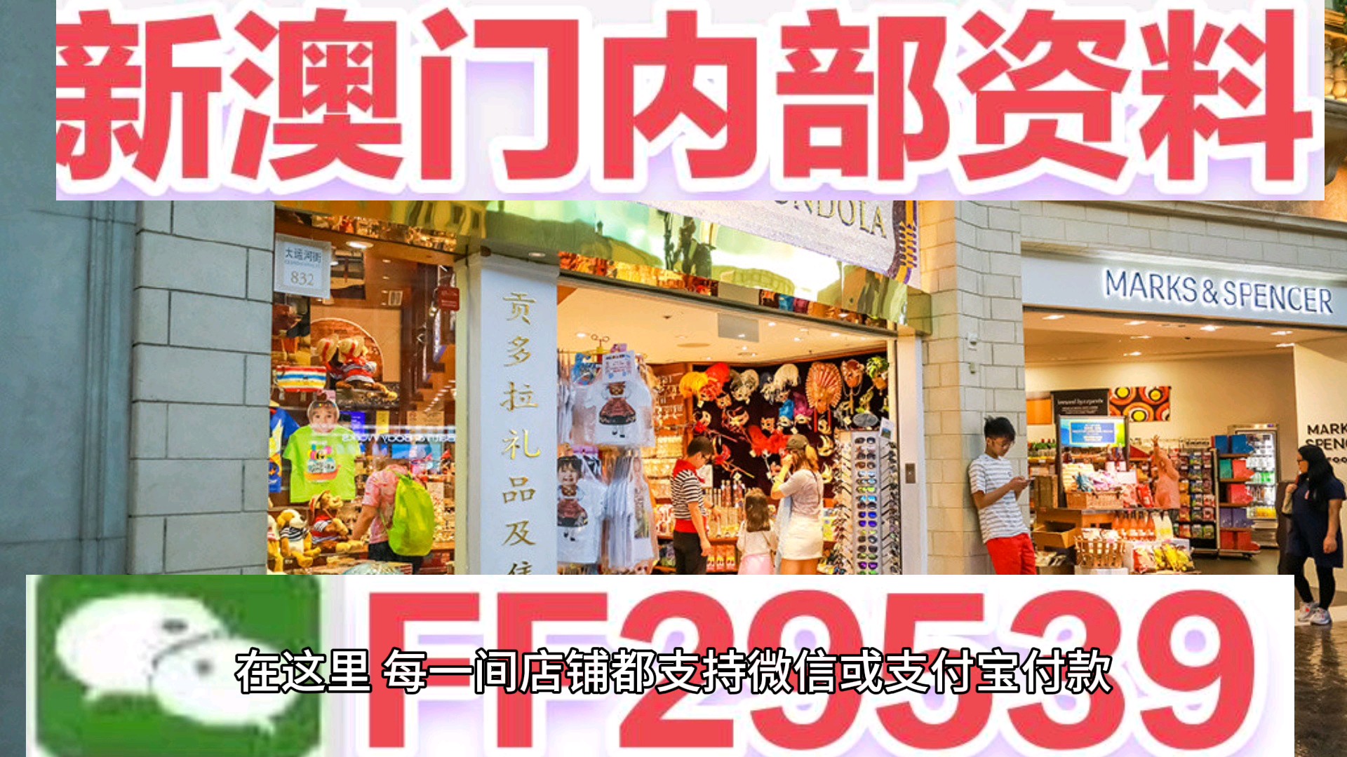 2025年新澳门天天开好彩,实证解答解释落实_4fd09.56.39