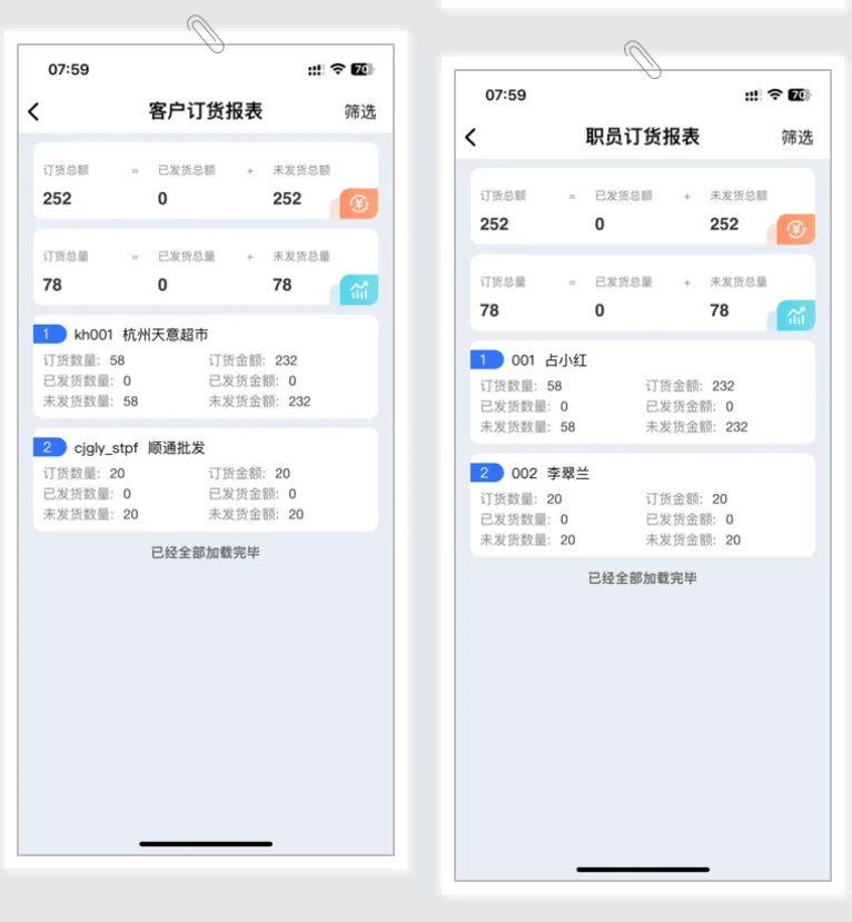 管家婆一票一码100准确-管家婆一票一码100准确下载v5.0 手机版