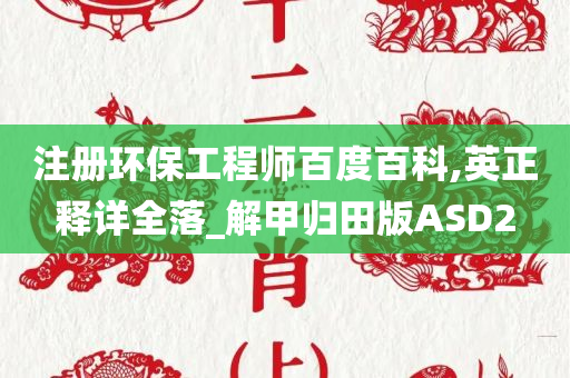新澳今晚9点30分的特殊含义与落实行动